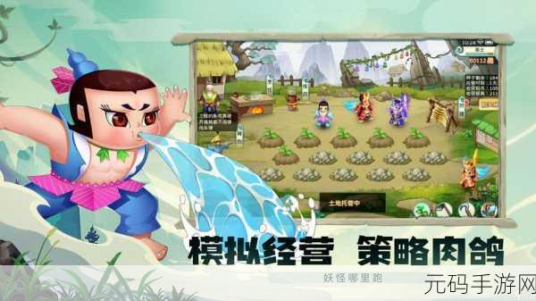 探寻奇幻世界,妖怪宝可萌完整破解版来袭,手机捉妖新体验!