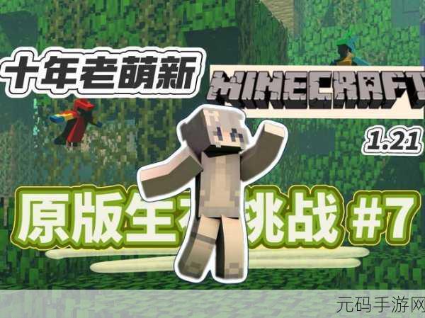 生存挑战新纪元,极限生存岛正式版震撼上线,休闲益智新体验!