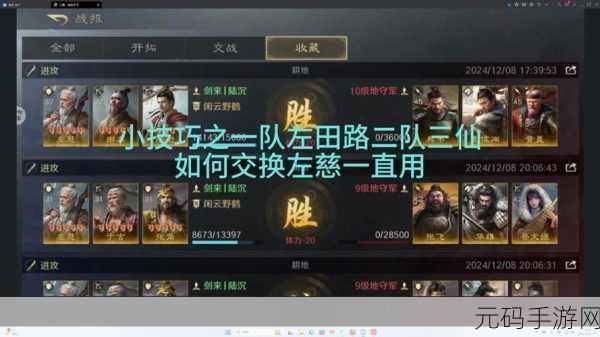 穿越三国烽火，策略争霸一统天下——全新三国一统天下修改版震撼登场