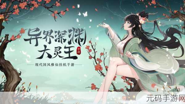 侠义柔情新篇开启，修改版国风武侠手游震撼来袭！