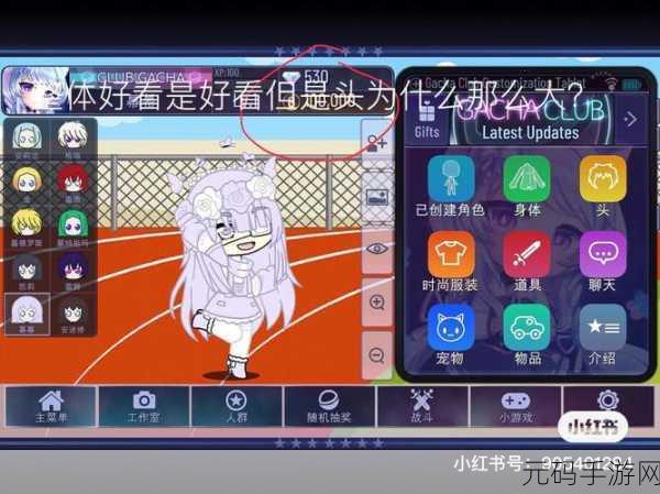 Gacha Galaxy加查银河汉化版火爆上线，开启全新换装冒险之旅