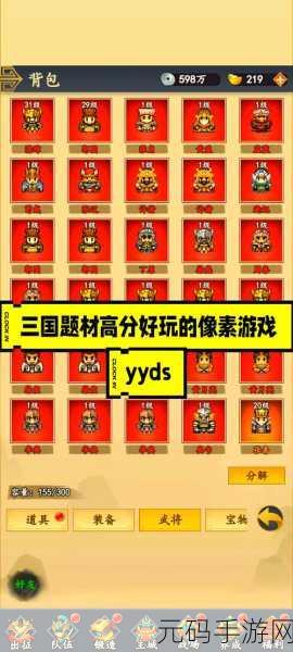 爆笑三国手机版震撼上线,像素风格重塑三国战略新体验
