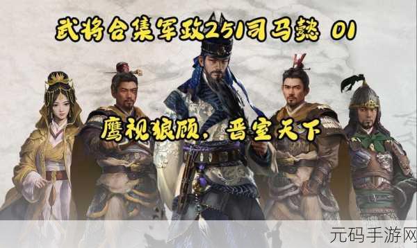 6kw三国主公震撼登场，重塑历史战场的全新战争策略盛宴