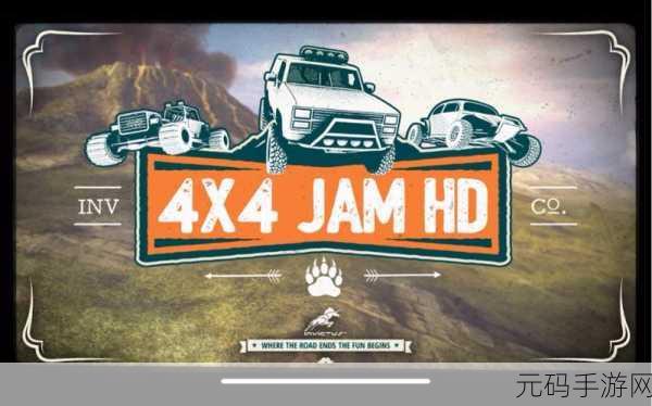 4x4 Jam HD震撼登场，赛车竞速新纪元已开启