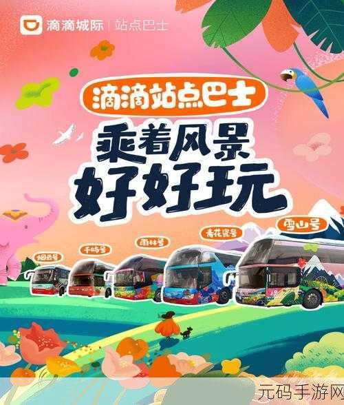 探索城市风光，尽在旅游公交车3D，一场指尖上的旅行盛宴