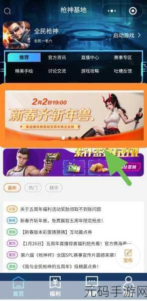 全民枪战台服震撼上线，FPS竞技热潮再掀狂澜