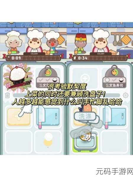 上菜啦火爆来袭,多人互动免费游戏新体验