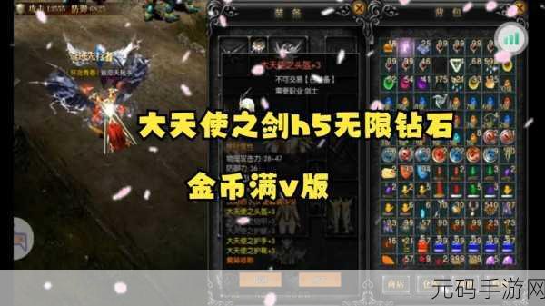 西方魔幻新纪元，大天使之剑安卓版震撼降临，ARPG爱好者的终极盛宴