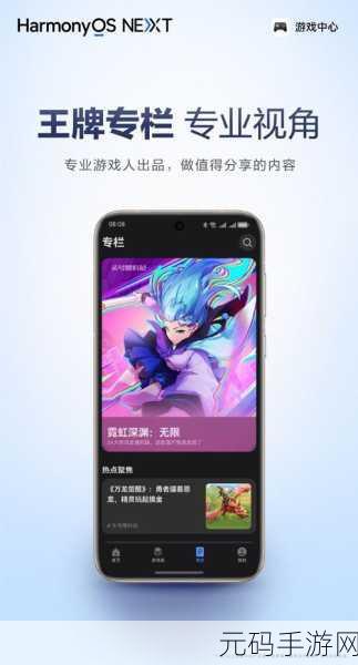 神魔乾坤震撼登场,华为游戏平台力荐,沉浸式手机角色游戏新体验!