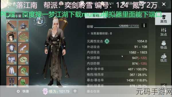 三国论剑修改版震撼登场,体验非凡战斗,畅享策略对决