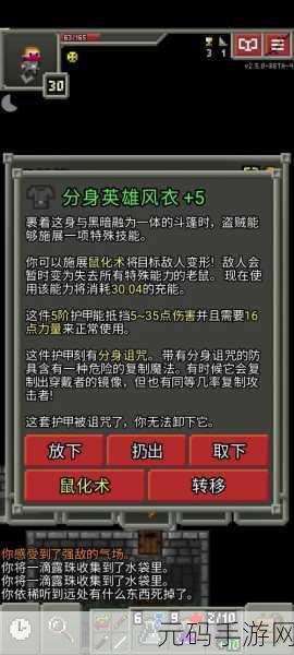 像素地牢新纪元，无尽地牢2最新版震撼发布