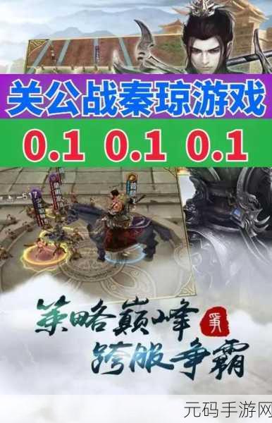 穿越烽火三国，战起来ARPG手游震撼登场！