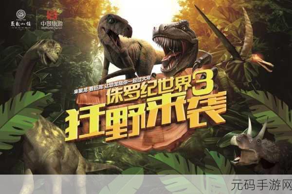 狂野世界安卓版震撼上线,探索趣味狩猎新纪元