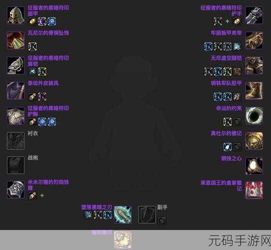 魔兽世界 CTM 怀旧服暗牧团本前顶级 BIS 装备全解析