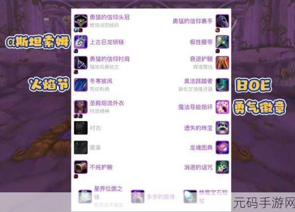 魔兽世界 CTM 怀旧服暗牧团本前顶级 BIS 装备全解析