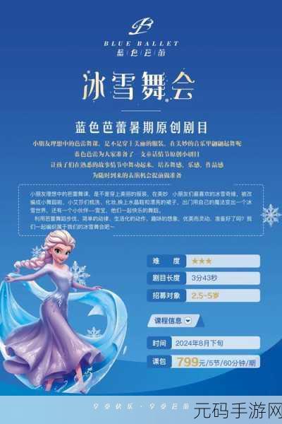 冰雪圆舞曲升级史诗究竟定音了吗？深度解析