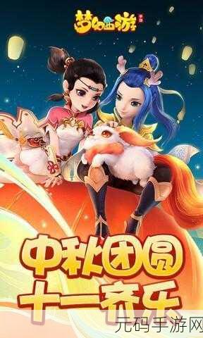 梦幻西游互通版焕新上线，二次元角色扮演新体验