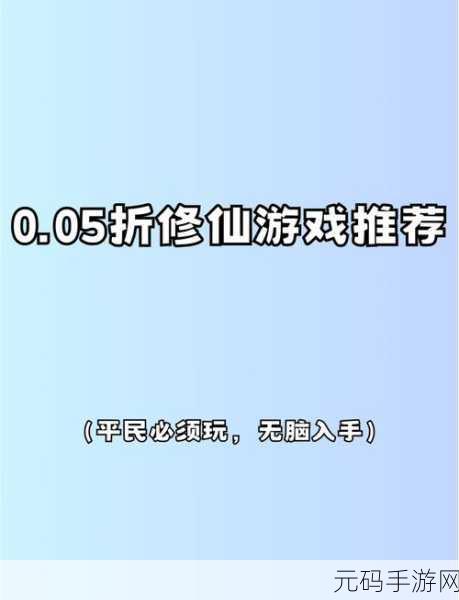 逆剑修仙之旅，穿越三界，绝美仙境等你探索的仙侠RPG震撼登场