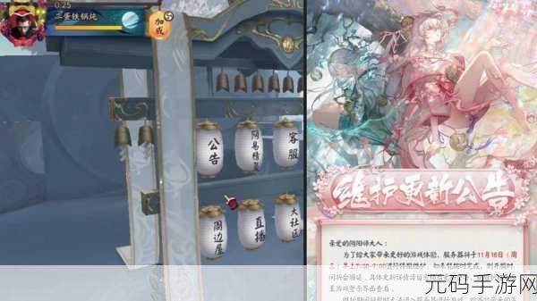 阴阳师全新结界皮肤华夜枫舞价格大揭秘