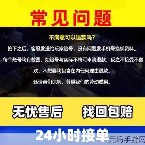 玩转放开那三国 2，账号切换与换号秘籍大公开