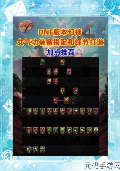 DNF 手游，战法与女气功全方位深度剖析