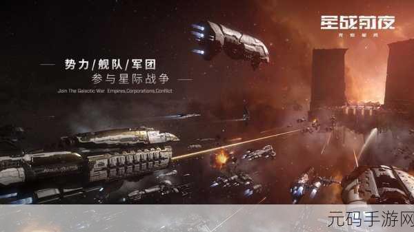 星战风云再起，无烬星河国际服震撼登场，星际科幻沙盒战争冒险等你探索