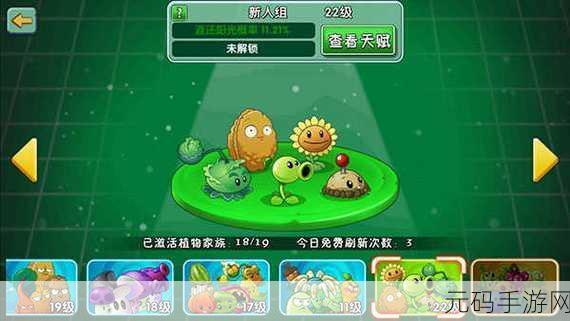 植物大战僵尸2无限内购版火爆上线，策略塔防新体验