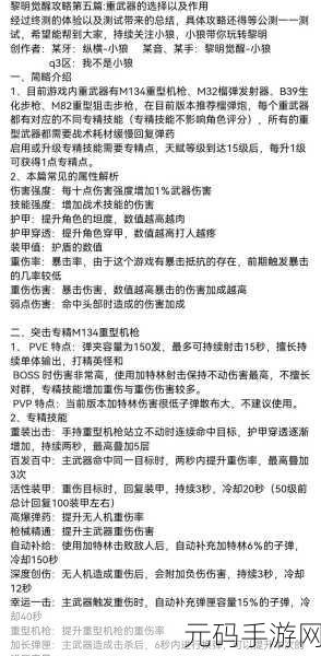 黎明觉醒生存行动稳定区全攻略秘籍