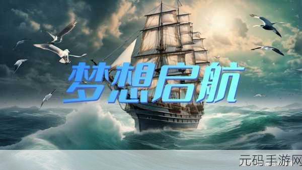 飞翔之心,翱翔云端,开启全新闯关冒险之旅下载盛启