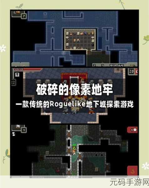 经典再现，像素冒险新篇章——普通RPG官方最新版震撼发布