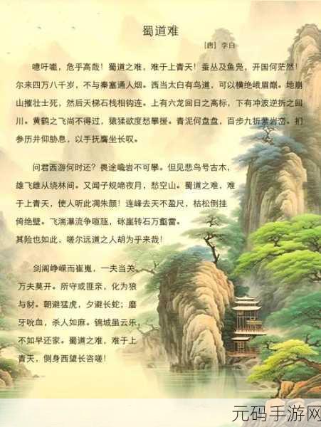 蜀山初章，探秘玉虚阴阳瓶的获取之道