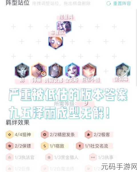 冒险小分队，打造无敌流星阵容的秘诀指南