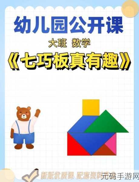 七巧板创意无限，城镇建设乐趣多 —— 七巧板城镇建造模拟游戏手机版正式上线