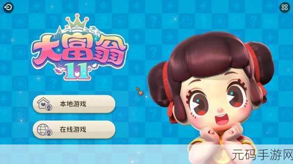 糖果大富翁惊喜上线,开启你的梦幻休闲之旅!