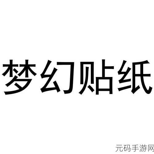 纸上部落，文字编织的梦幻经营之旅现已开放下载