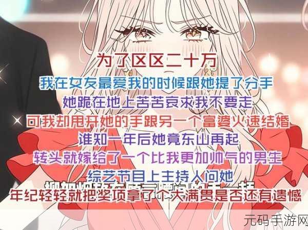 甜蜜再续，婚后生活大揭秘，婚后那些年下载热潮席卷恋爱经营类手游市场