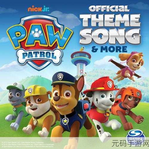 爪子巡警大救援震撼登场！高清版PAW Patrol: Rescue Run HD安卓IOS全面开放下载