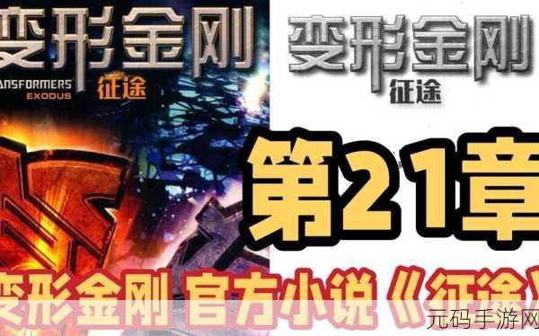 雷巴的奇幻征途，无敌版震撼发布，冒险之旅即刻启程！