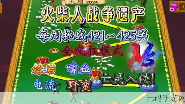 火柴人战争遗产破解版震撼来袭，无限金币钻石，畅享策略战争新体验