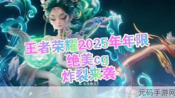 王者荣耀2025 战令皮肤轻松到手全攻略