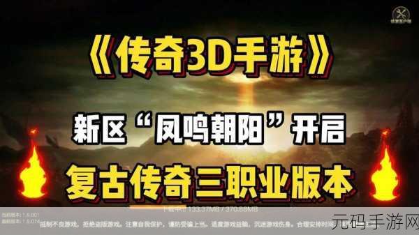 不败传奇震撼归来,安卓2020最新版下载开启,沉浸式角色扮演新体验