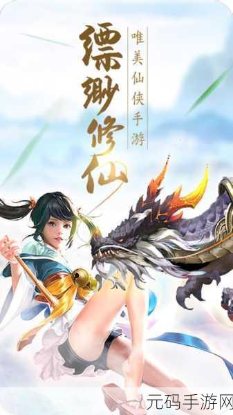 玄天神魔录震撼来袭，仙侠角色扮演修仙新体验