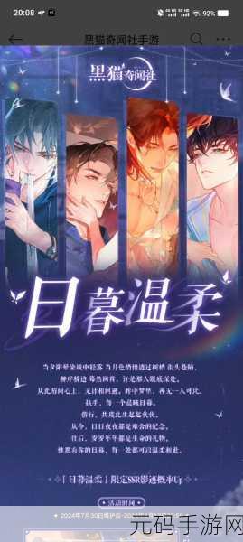 黑猫奇闻社2024最新版震撼登场，都市奇幻解谜新纪元等你来探索