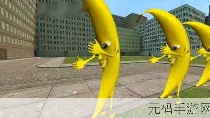 逃离大香蕉，一场趣味与挑战并存的跑酷盛宴等你来体验！