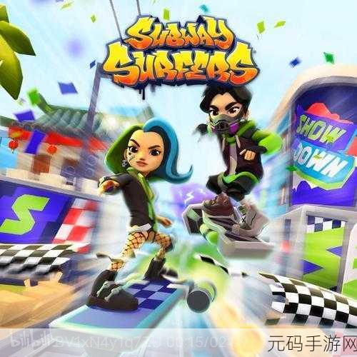风靡全球的跑酷盛宴，地铁跑酷国际版免费版震撼来袭！
