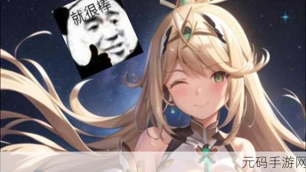 异度之刃 2 中焰的怀孕挑战触发全攻略