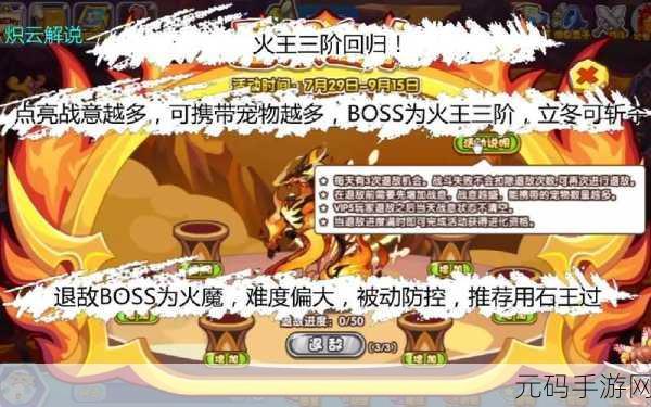 洛克王国滔天战意，畅玩攻略指南