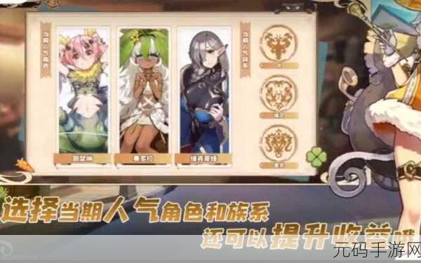 四叶草剧场Wiki震撼上线，魔物娘养成新纪元开启