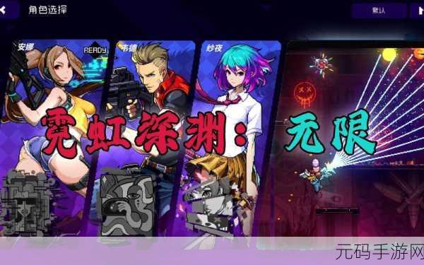 无限深渊手游职业大揭秘，谁能主宰战场？