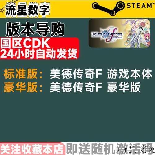 美德传奇 fRemastered畅玩必备，游戏配置全解析